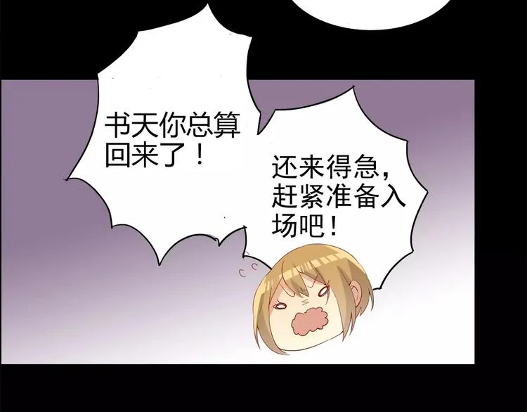 第16话 大魔王出现 第10页