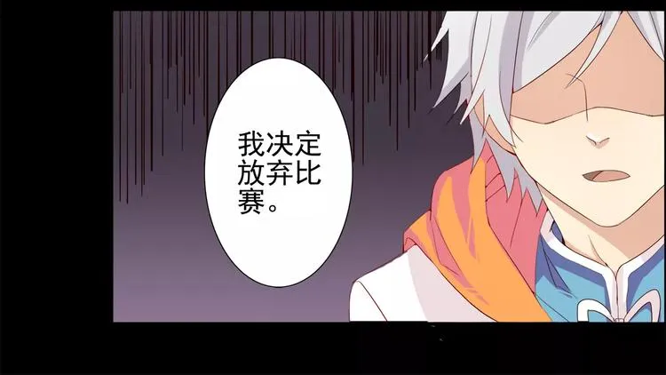 第16话 大魔王出现 第11页