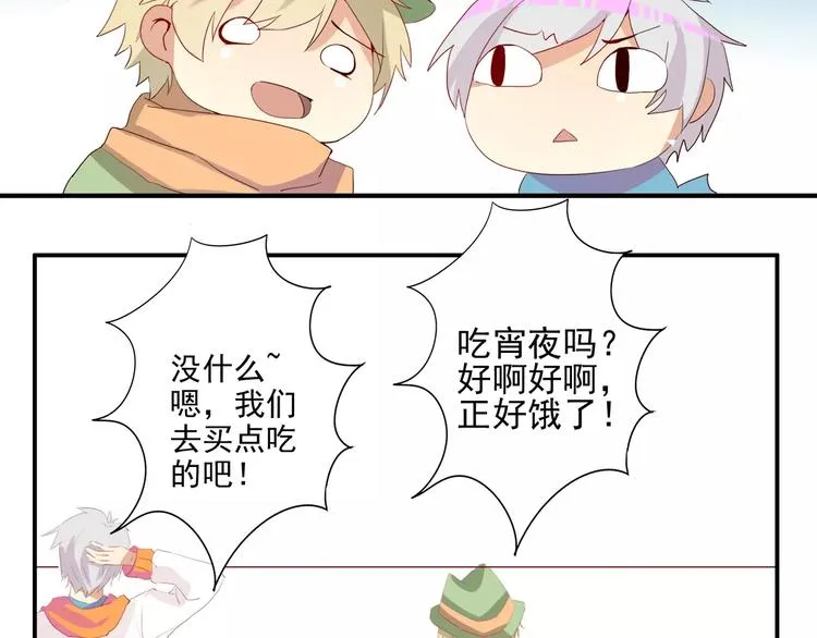 第16话 大魔王出现 第17页