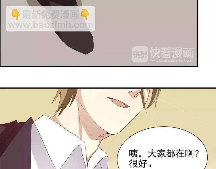 第16话 大魔王出现 第26页