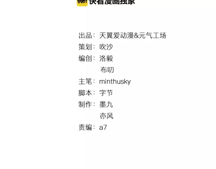 第17话 温泉之旅开启 第3页