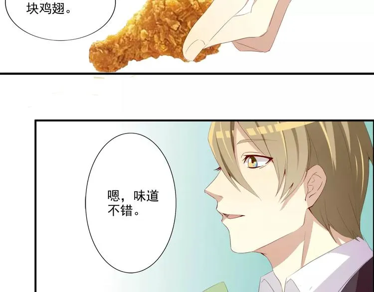 第17话 温泉之旅开启 第6页