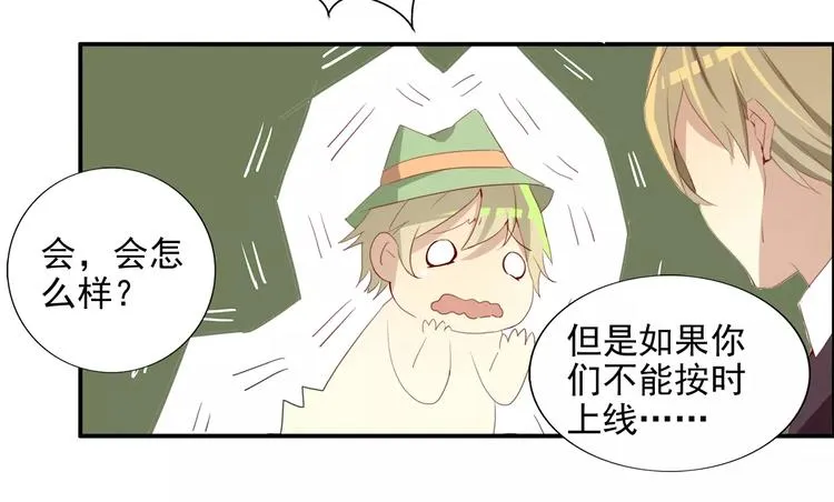 第17话 温泉之旅开启 第8页