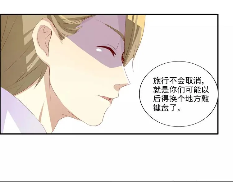 第17话 温泉之旅开启 第9页