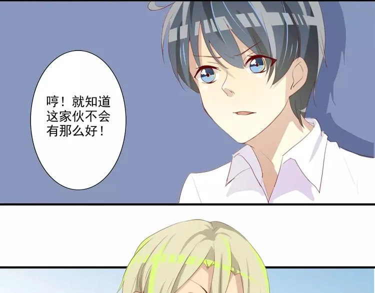 第17话 温泉之旅开启 第10页