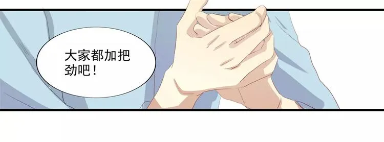 第17话 温泉之旅开启 第12页