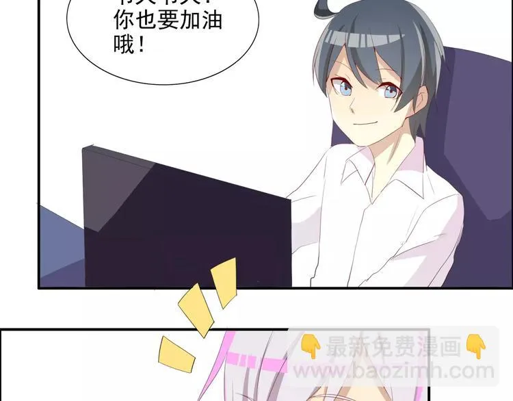 第17话 温泉之旅开启 第14页