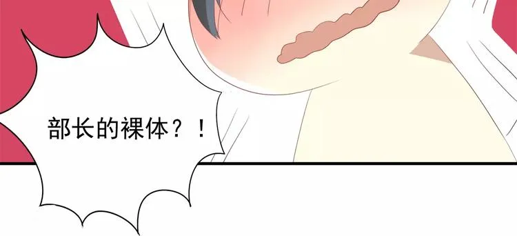 第17话 温泉之旅开启 第20页