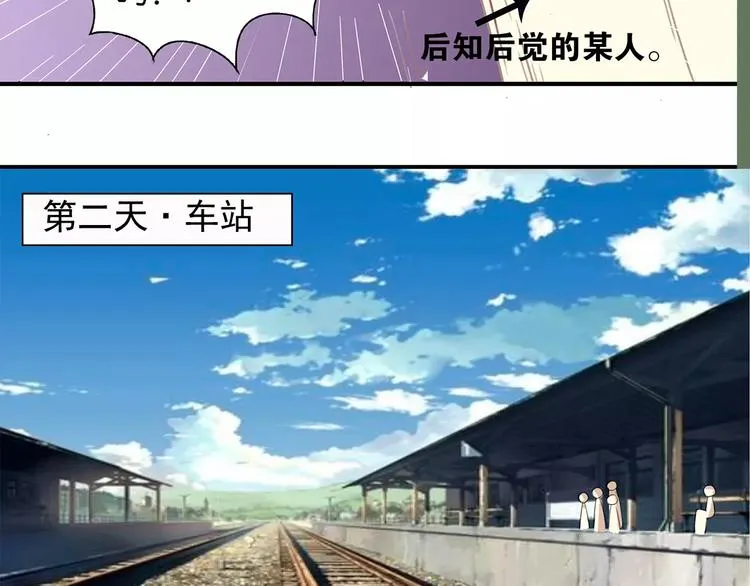 第17话 温泉之旅开启 第24页