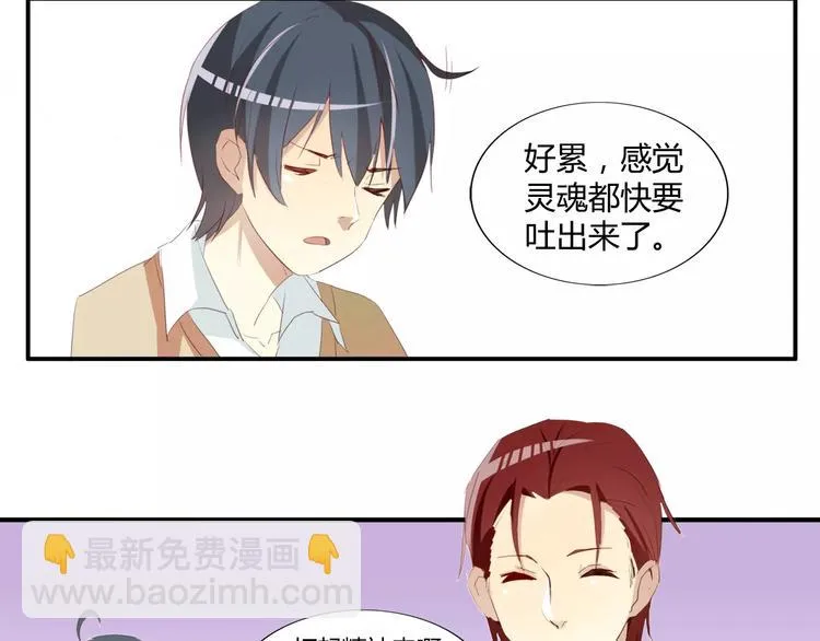 第18话 血脉喷张 第8页