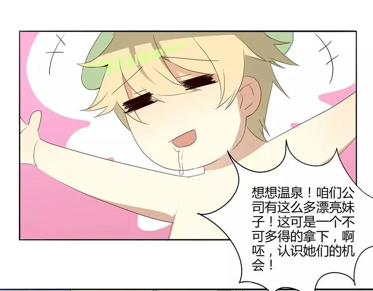 第18话 血脉喷张 第11页