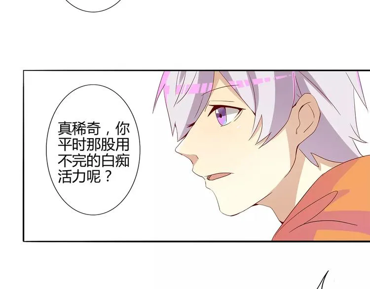 第18话 血脉喷张 第17页