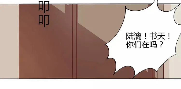 第18话 血脉喷张 第18页