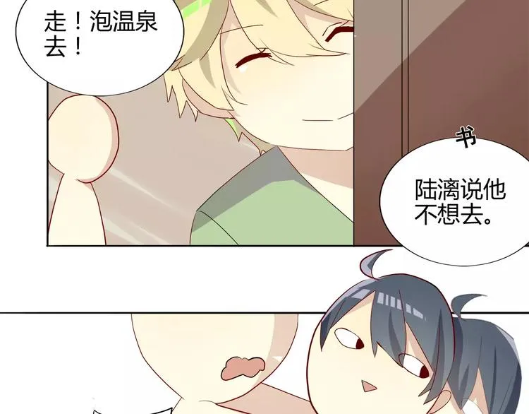 第18话 血脉喷张 第20页