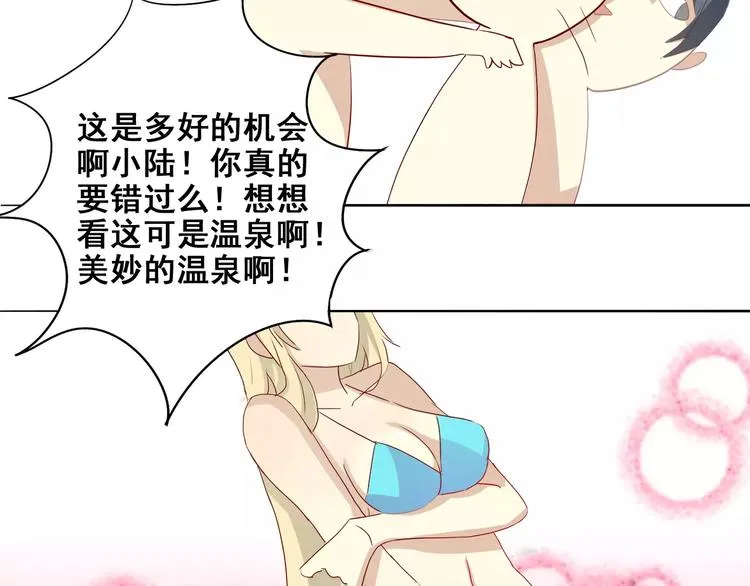 第18话 血脉喷张 第21页