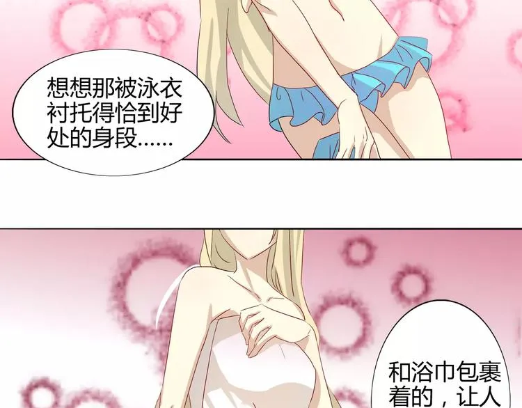 第18话 血脉喷张 第22页
