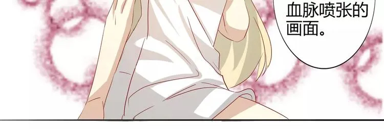 第18话 血脉喷张 第23页