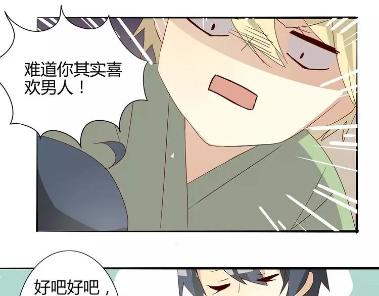 第18话 血脉喷张 第24页
