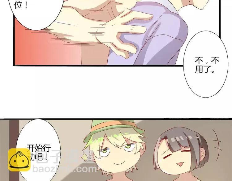 第19话 满满荷尔蒙 第16页