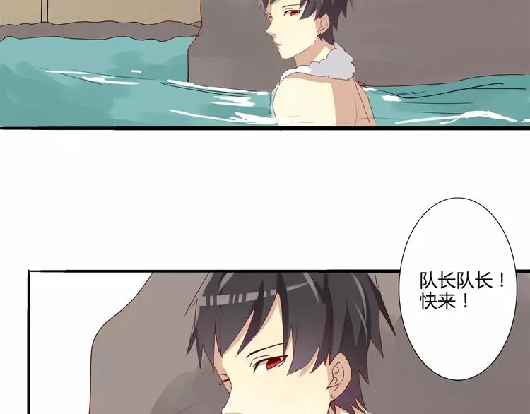 第19话 满满荷尔蒙 第21页