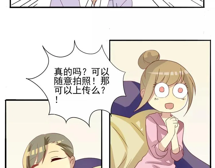 第21话 偷窥+女装 第20页