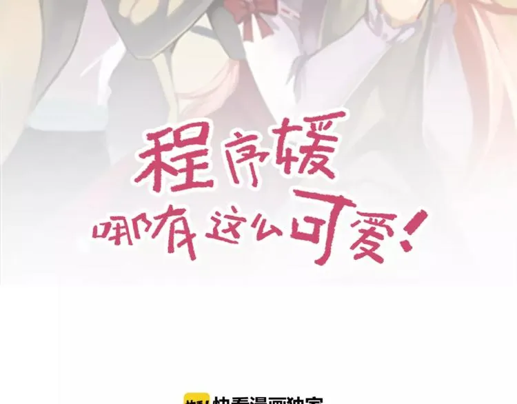 第24话 男票的梨粥 第2页