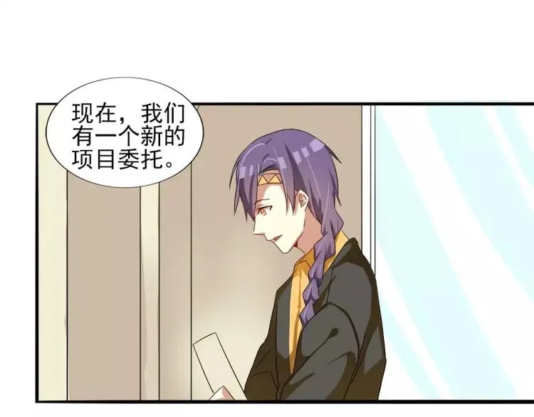 第25话 算被潜规则了么？ 第5页