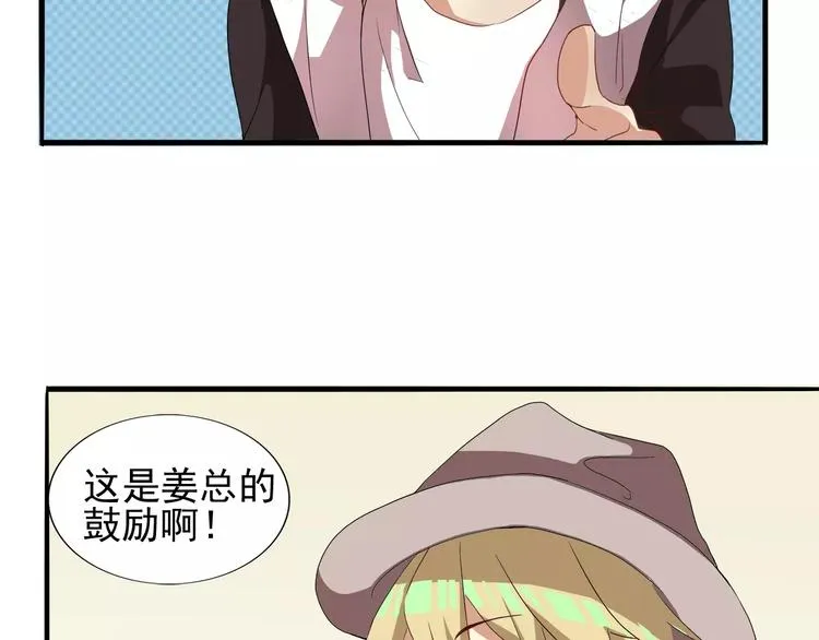 第26话 穿男穿女都一样 第16页