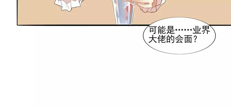 第28话 喜欢前凸后翘还是~~~ 第32页