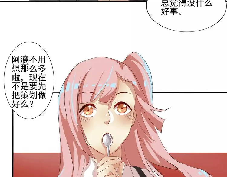 第28话 喜欢前凸后翘还是~~~ 第34页