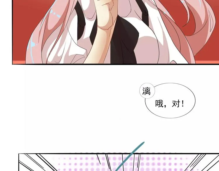 第28话 喜欢前凸后翘还是~~~ 第35页