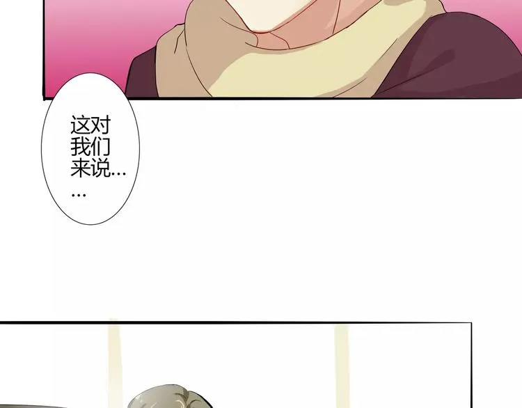 第30话 你的思想很危险啊 第7页