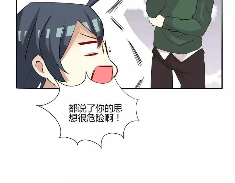 第30话 你的思想很危险啊 第17页