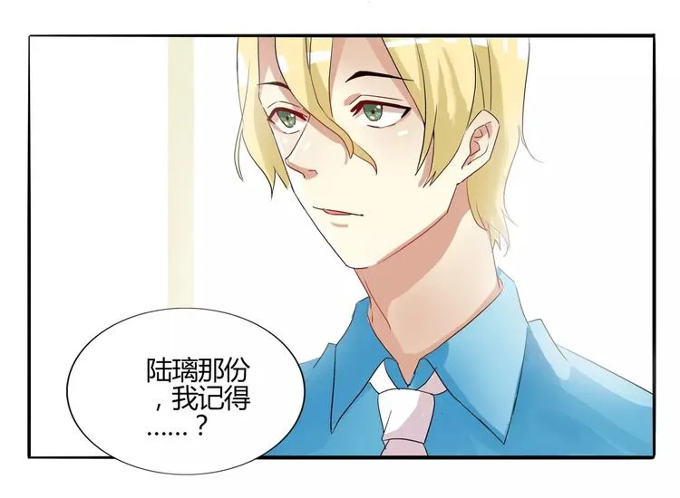 第30话 你的思想很危险啊 第18页