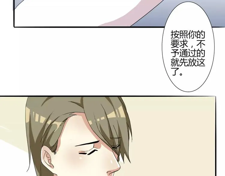 第30话 你的思想很危险啊 第20页