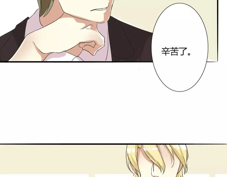 第30话 你的思想很危险啊 第21页