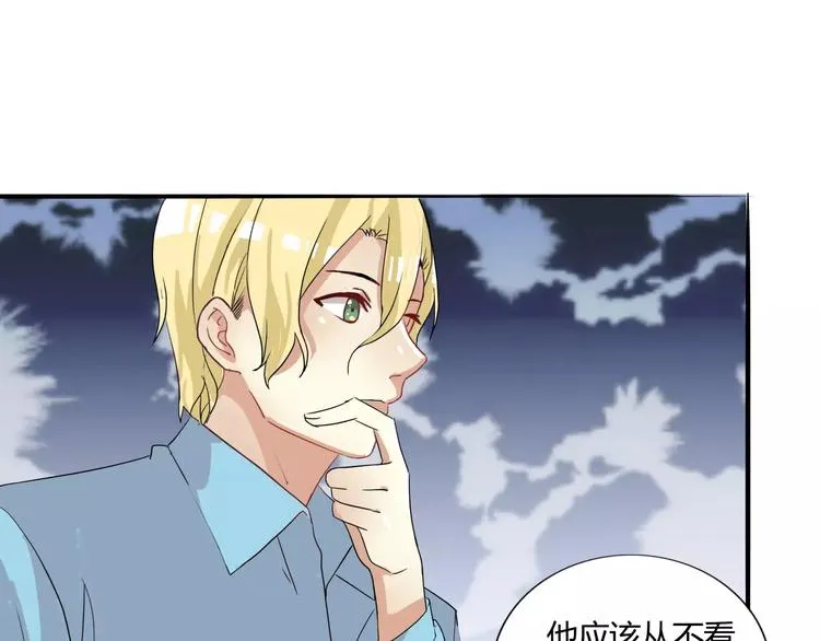 第30话 你的思想很危险啊 第23页