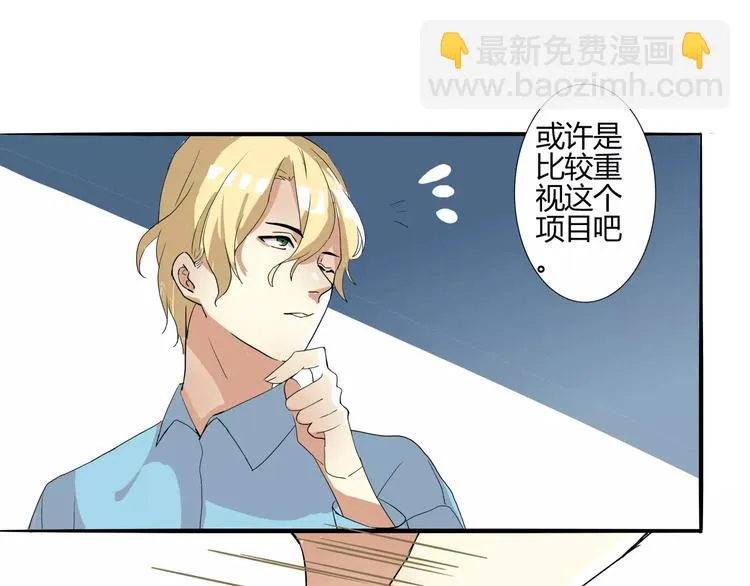第30话 你的思想很危险啊 第26页