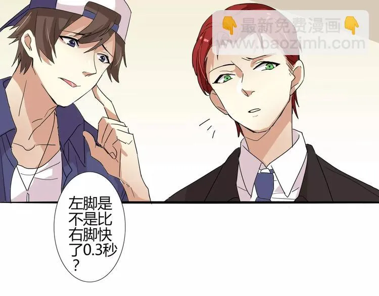 第30话 你的思想很危险啊 第30页