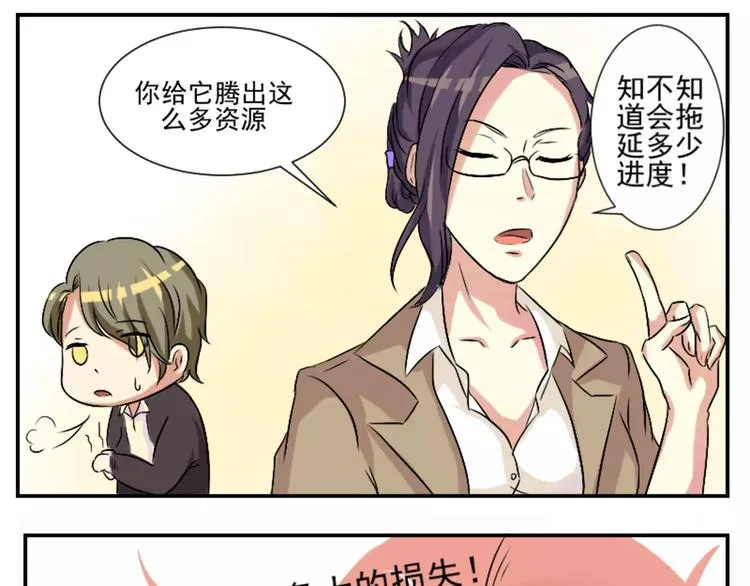 第31话 神秘计划已开始 第15页