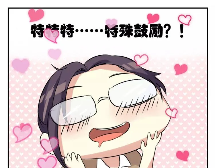 第31话 神秘计划已开始 第33页
