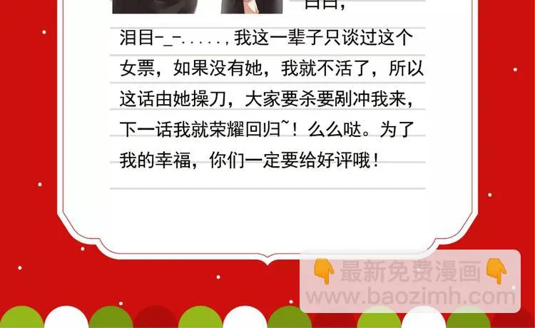 第31话 神秘计划已开始 第36页