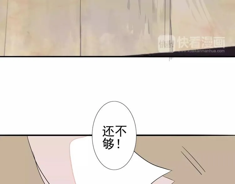 第32话 男票似弱鸡 第6页