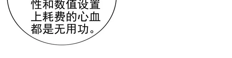 第32话 男票似弱鸡 第15页