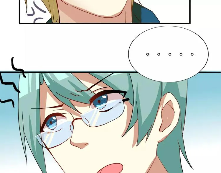 第32话 男票似弱鸡 第33页
