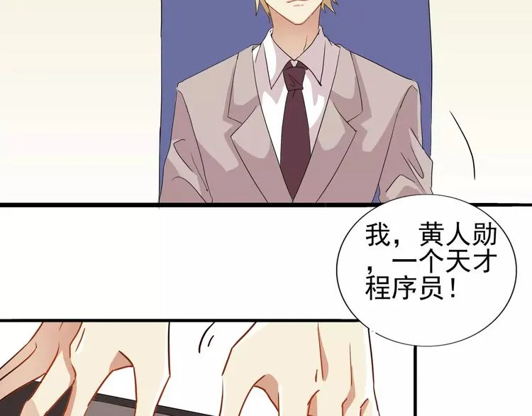 第33话 第149次陷入恋爱 第6页