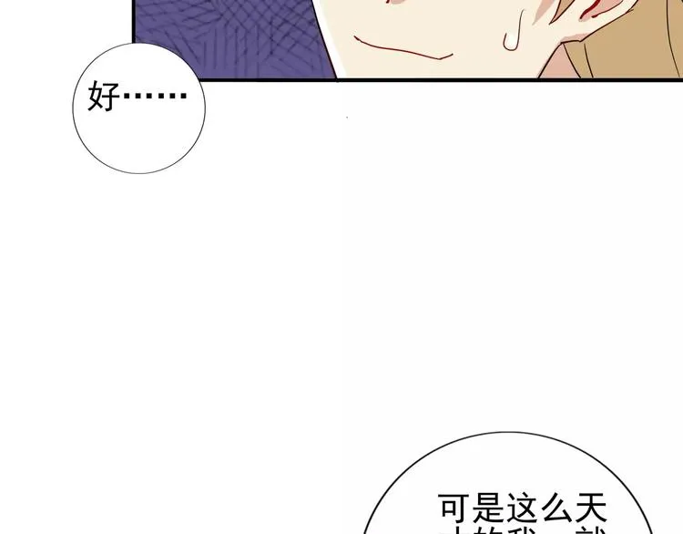 第33话 第149次陷入恋爱 第21页