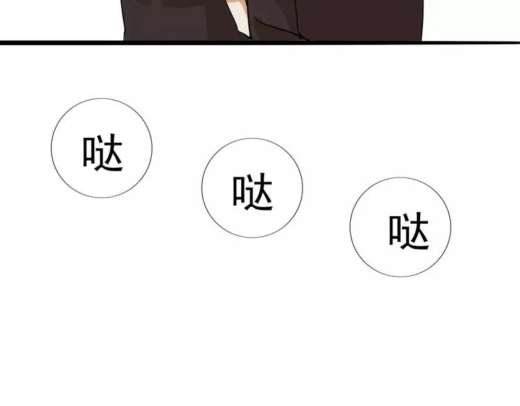 第33话 第149次陷入恋爱 第46页