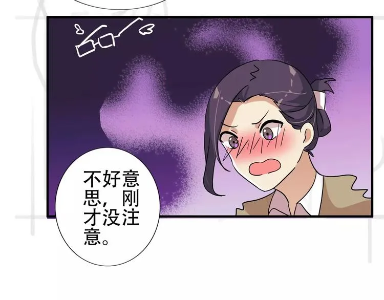 第35话 明明就超舒服的 第23页