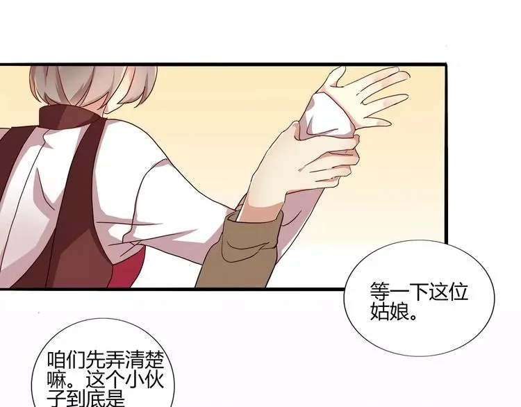 第36话 一款游戏最重要的是神 第1页